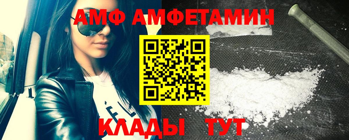 Соликамск  нарко площадка какой сайт  АМФЕТАМИН  Амфетамин Premium  Вход с VPN  Амфетамин 