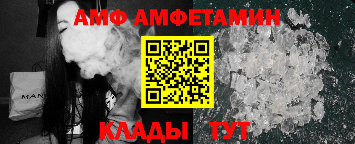 Амфетамин Розовый Соликамск