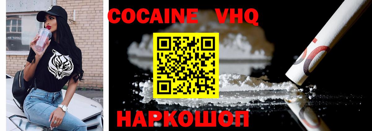 Кокаин 98% Соликамск