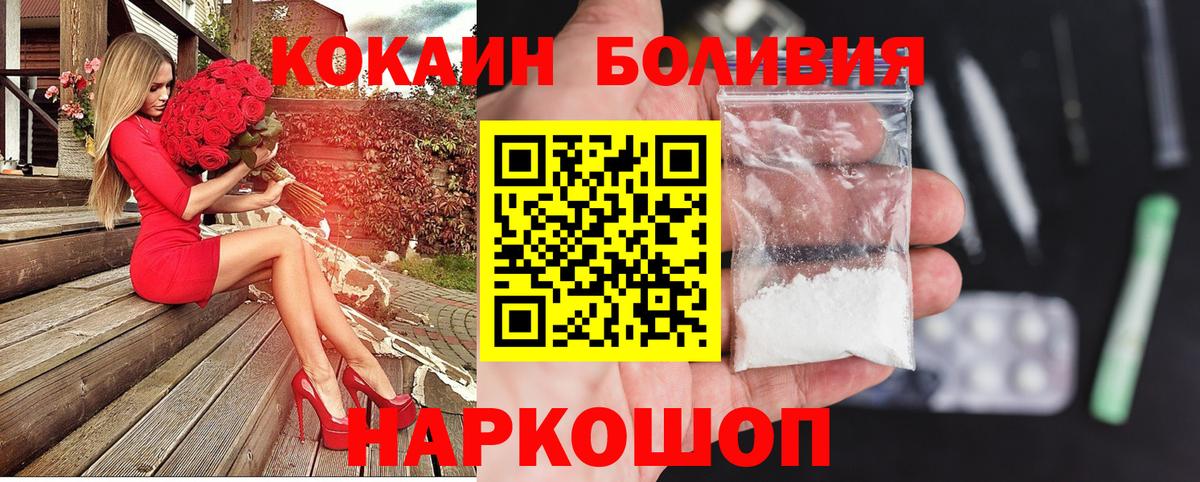 Cocaine Эквадор  Кокаин Эквадор  Вход с VPN  Соликамск 