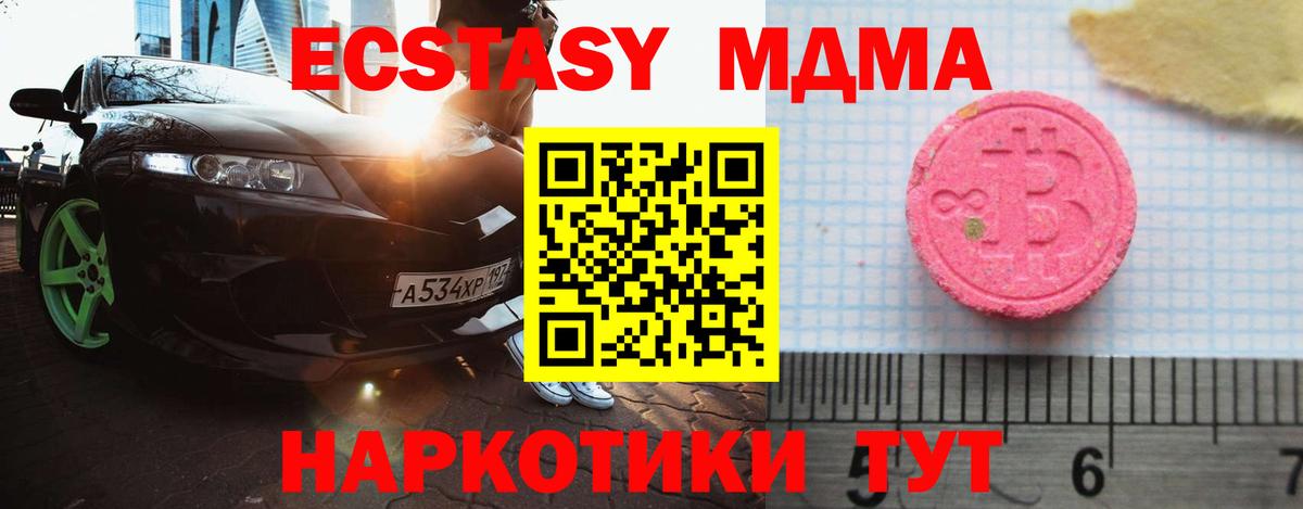 ЭКСТАЗИ TESLA  Экстази VHQ  Соликамск  Вход с VPN 