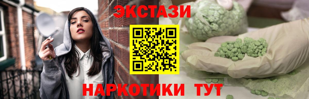 Экстази TESLA Соликамск