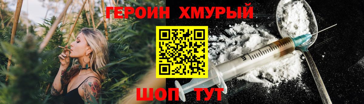 Героин белый  Вход с VPN  Героин  Соликамск 