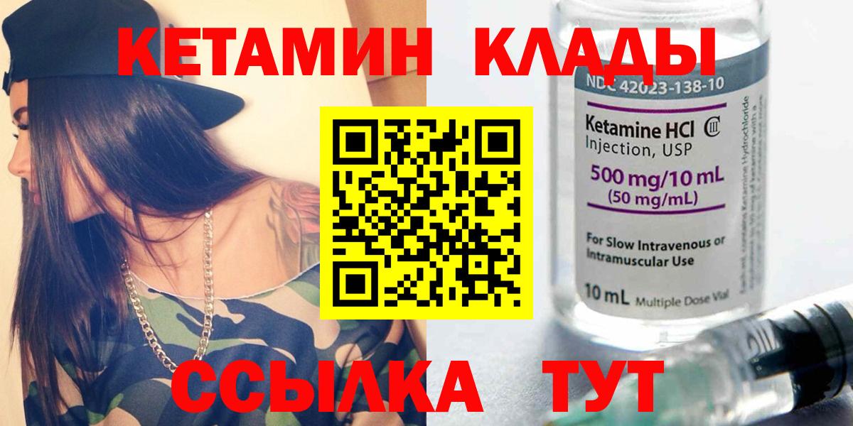 Кетамин VHQ Соликамск