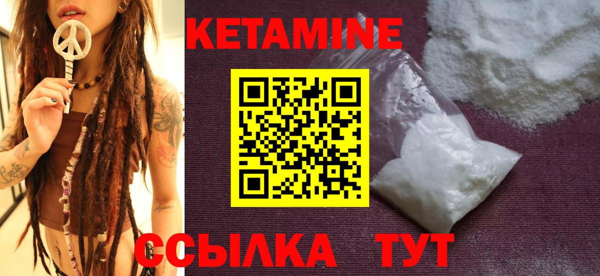 Кетамин ketamine  Вход с VPN  Соликамск    вход  КЕТАМИН VHQ 