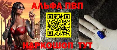 ALPHA PVP Пугачёв
