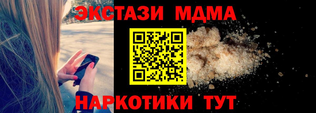 МДМА Molly Соликамск