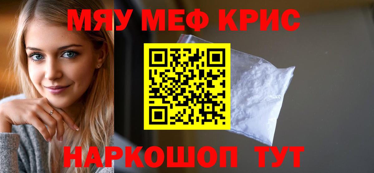 МЕФ VHQ  Мефедрон VHQ  mega как зайти  Соликамск  Вход с VPN 