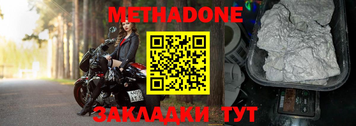 Соликамск  Метадон methadone  mega зеркало  Метадон VHQ  Вход с VPN 