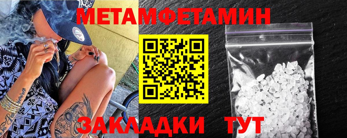 МЕТАМФЕТАМИН мет Соликамск