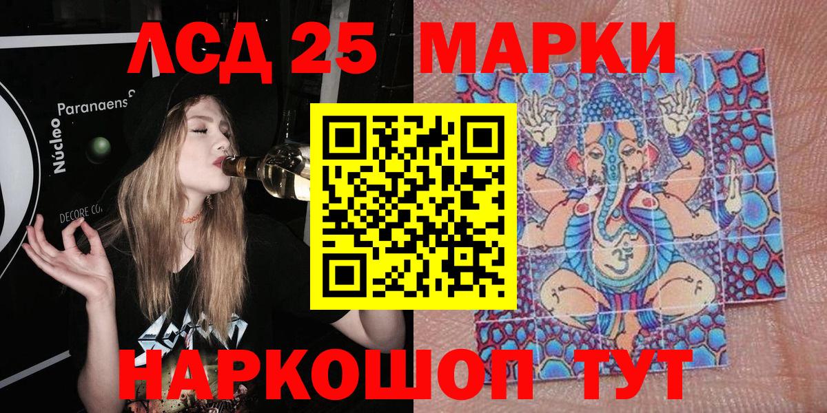 Марки 25I-NBOMe  Марки 25I-NBOMe 1,8мг  Вход с VPN  Соликамск  Марки 25I-NBOMe 1,8мг 