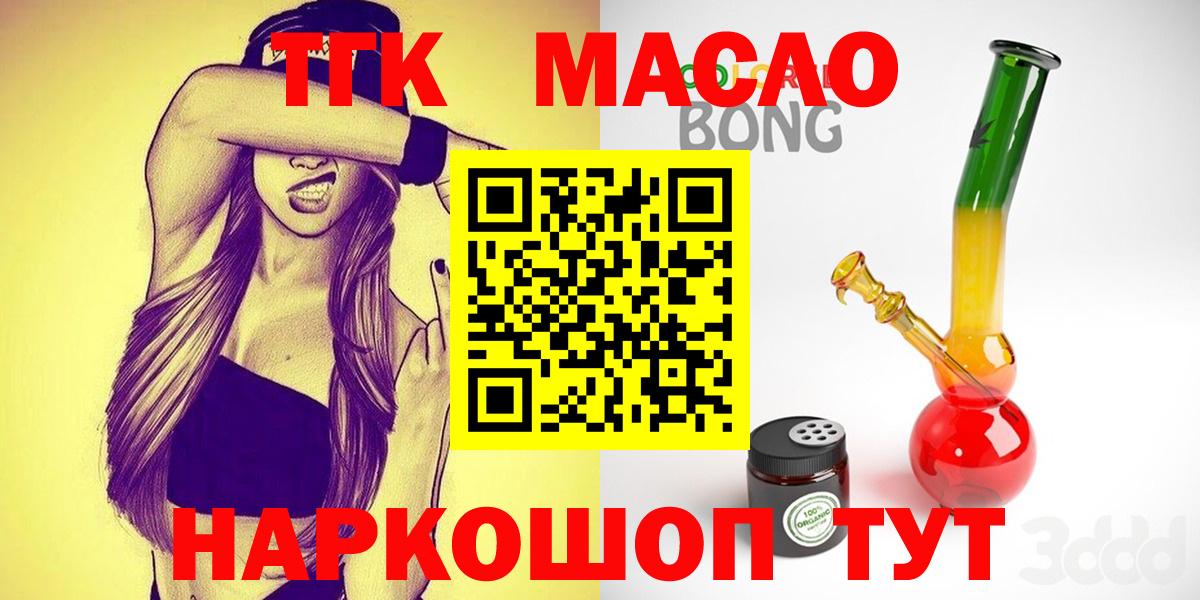 ТГК вейп с тгк  Вход с VPN  Соликамск  ТГК концентрат 